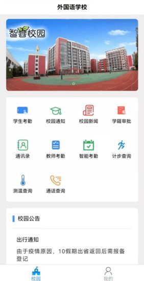 關(guān)于做好當(dāng)前學(xué)校疫情防控工作中的網(wǎng)絡(luò)技術(shù)支撐