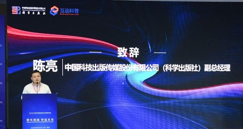 科學(xué)出版社攜融合出版產(chǎn)品亮相第十五屆中國(guó)國(guó)際數(shù)字出版博覽會(huì)